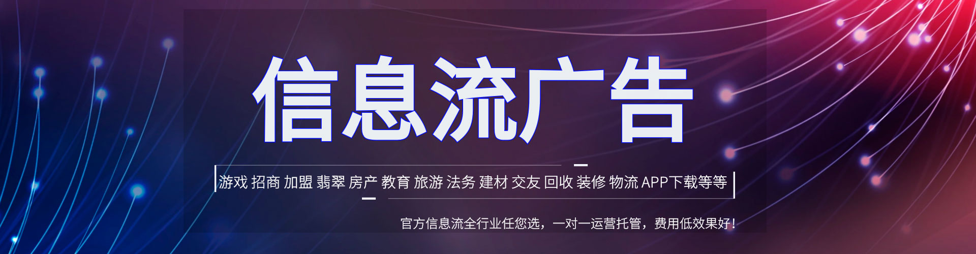 前镇百度广告推广